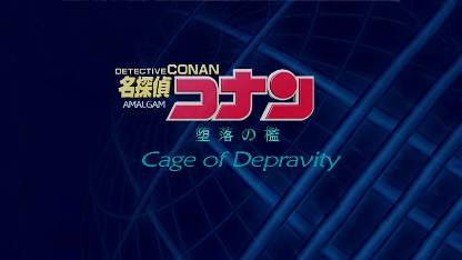 Detektiv Conan – Cage of Depravity