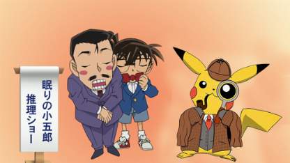 Detektiv Conan Folge 806 (GerSub)