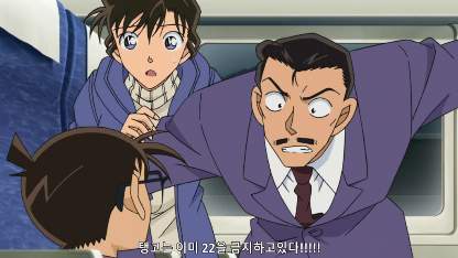 Detektiv Conan Folge 812 (GerSub)