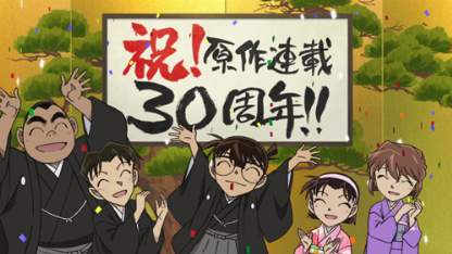 Detektiv Conan Folge 1110 (GerSub)