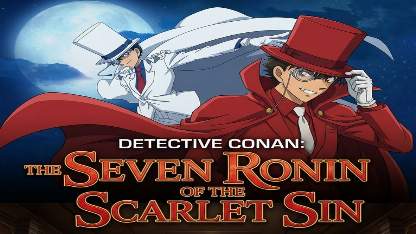 Nanatsu no ronin no sukaareto sinu